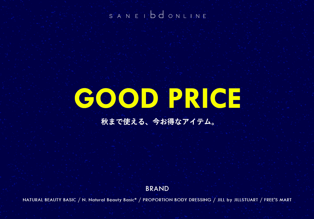 GOOD PRICE | サンエービーディーオンラインストア - SANEI bd ONLINE